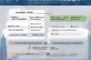 无锡租房补贴申请指南，条件、流程、材料全解析